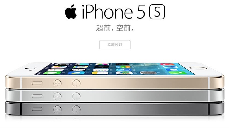 iphone 5s china mobile1