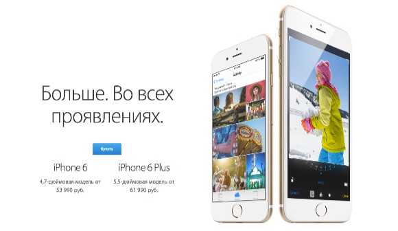 russia iPhone
