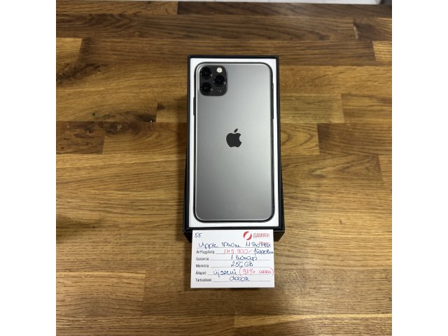 55. Apple iPhone 11 Pro Max - 256GB - SpaceGray - Újszerű