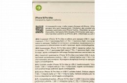 Aktiválatlan Apple iPhone 16 Pro Max 512 GB (Fekete Titán) – Gyári Garival!