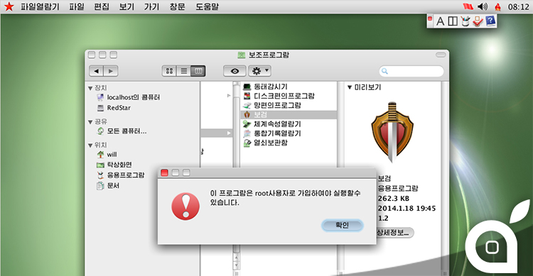 A Koreai OS X másolat veszélyezteti a felhasználók adatait