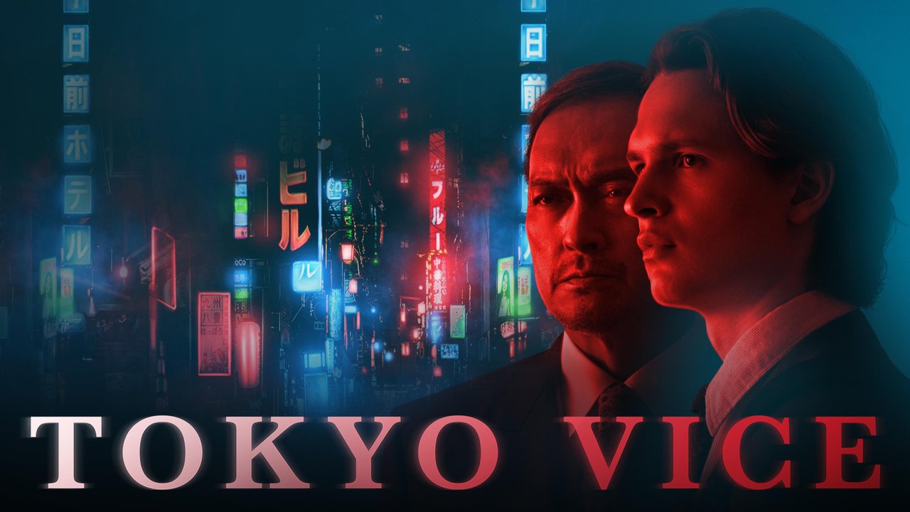 Tokyo Vice・AppleTV (HBO MAX)